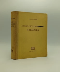 Grčko-hrvatskosrpski rječnik